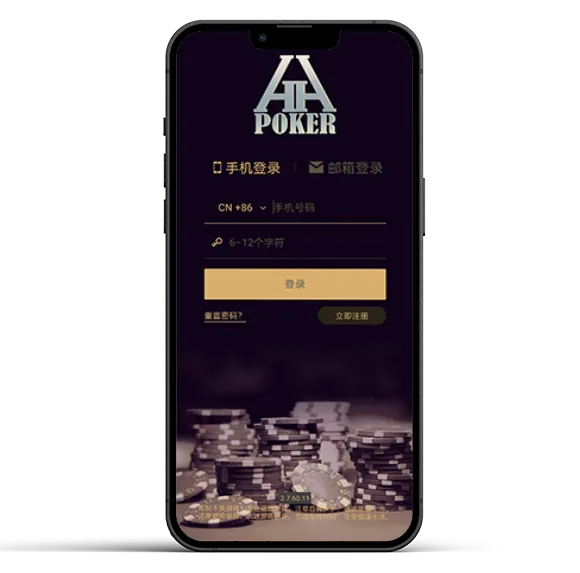 德扑圈扑克poker官网版 - 专业德扑圈下载界面